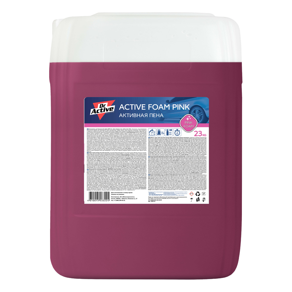 Dr. Dr active. Dr active антигель. 8 кг. очиститель двигателя sintec dr.